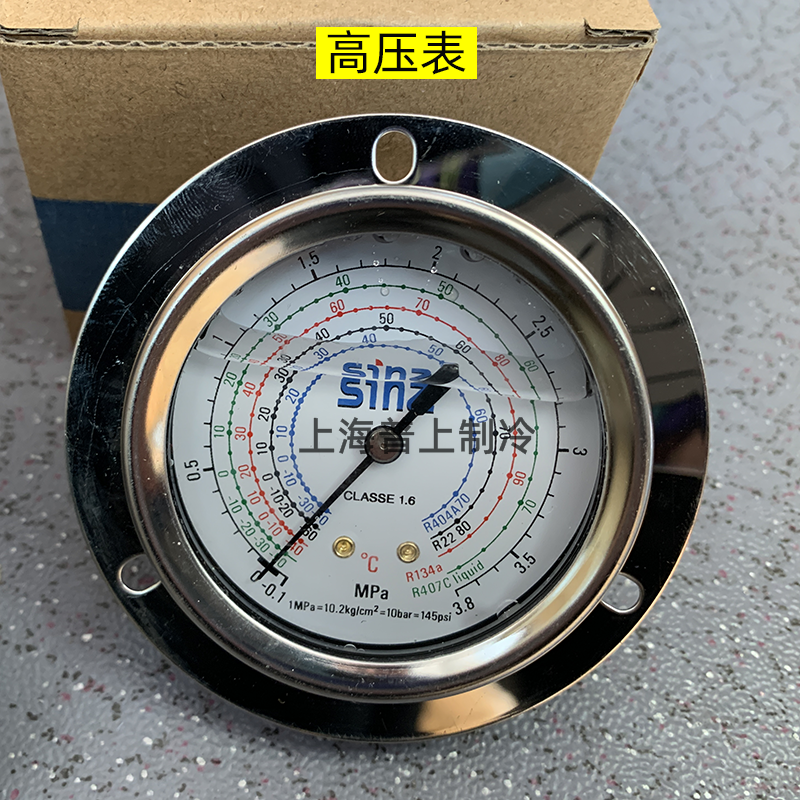 冷库空调制冷雪种冷媒压力表3.8高低压压力油表classe1.6不锈钢