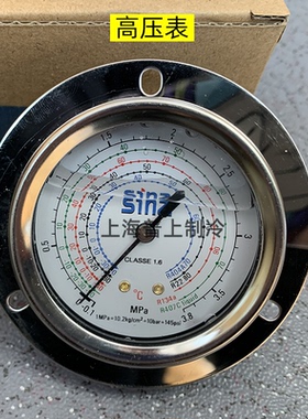 冷库空调制冷雪种冷媒压力表3.8高低压压力油表classe1.6不锈钢