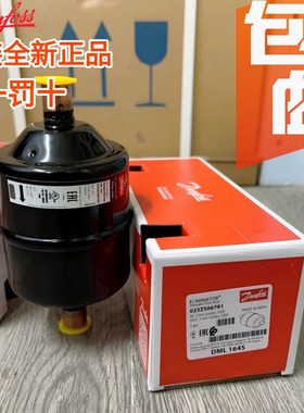 原装 丹佛斯干燥过滤器 制冷 DCL DML164S 166 023Z506791 5046