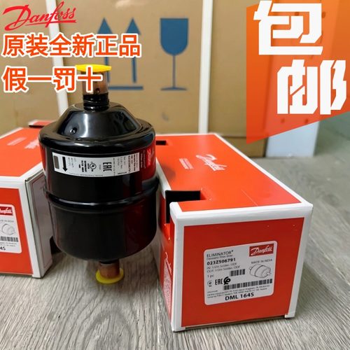 原装 丹佛斯 制冷 干燥过滤器瓶 DML164S DML166 023Z506791 5046