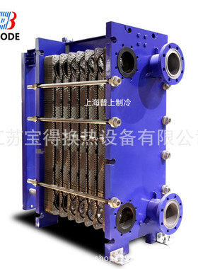 BAODE 宝得板式热交换热器 BHL20-80D NL120-100 95-96 BL120-100