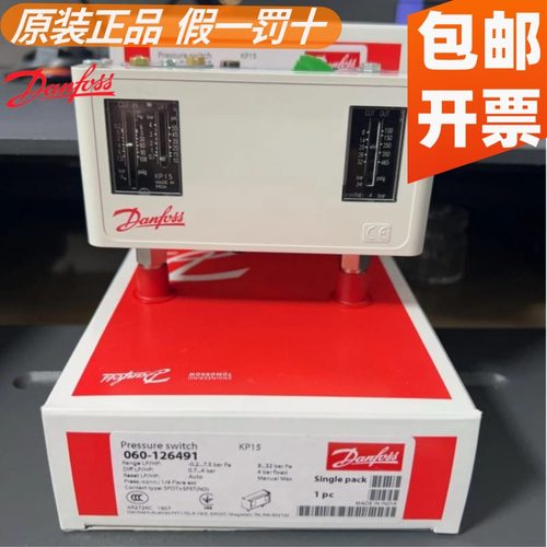 原装Danfoss 丹佛斯压力控制器 KP15 060-1264 060-1265 060-1243
