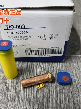 原装艾默生膨胀阀阀芯 TIO-003 800535 800536 800537 800539
