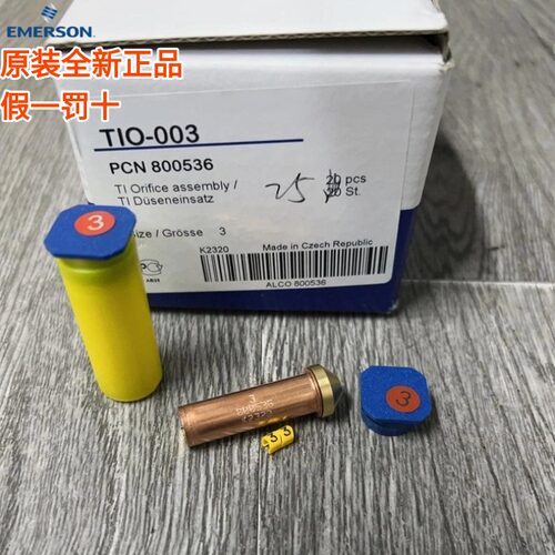 原装艾默生 膨胀阀阀芯 TIO-003 800535 800536 800537 800539