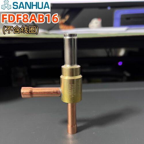 原装SANHUA 三花电子电磁阀 FDF8A07 FDF8A08 FDF8AB16 FDF8A21