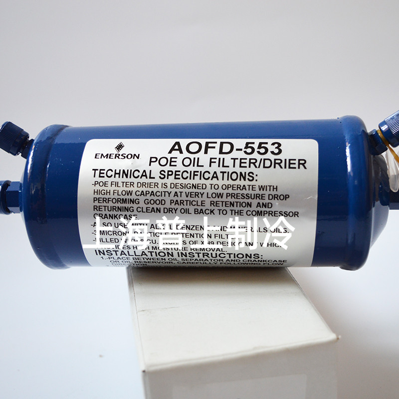 原装艾默生油过滤器AOFD-553空调