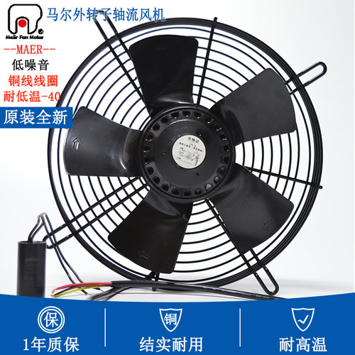 原装 马尔外转子轴流风机 YSWF/YDWF68L25P4-300P-250S/B