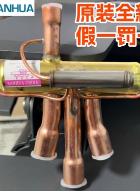 原装三花空调2匹3匹四通换向阀SHF-11H-45D1 7H-34U-P 空调四通阀