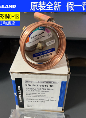 原装copeland谷轮膨胀阀感温包 XB-1019SC-1B XB-1019MC-1B HZ