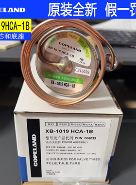 原装copeland 热力膨胀阀感温包 XB-1019HCA-1B XB-1019HC-1B