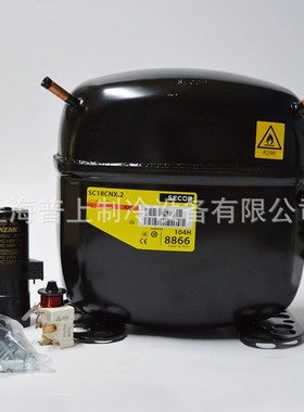 SECOP原装思科普R290压缩机SC18CNX.2/21CNX.2/15CNX.2 SCE21CNLX