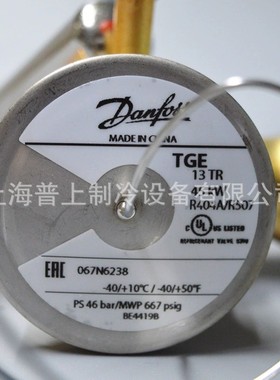 原装丹佛斯膨胀阀 TGES4 TGES11 TGES13 TGES18 TGES26 TGES7.5