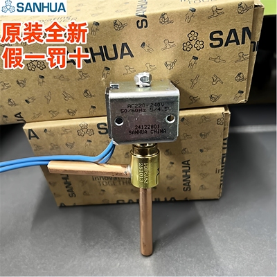 原装sanhua 三花电子电磁阀 FDF6A42 FDF6A58 FDF6A52 FDF6A99