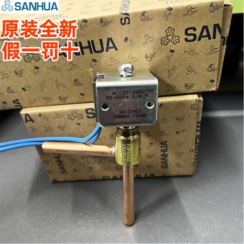 原装三花制冰机制冷化霜除霜电磁阀 FDF6A48 FDF6A58 FDF6A52