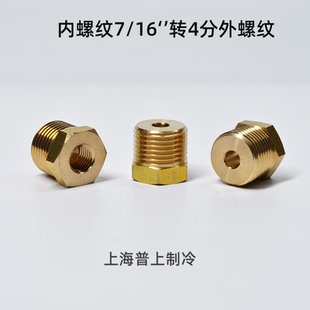 16转4转2分真空泵压力表变径 压力控制器开关转换接头加厚铜补芯7