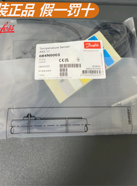 原装danfoss 丹佛斯温度传感器 探头线 084N0003 084N0005 0039