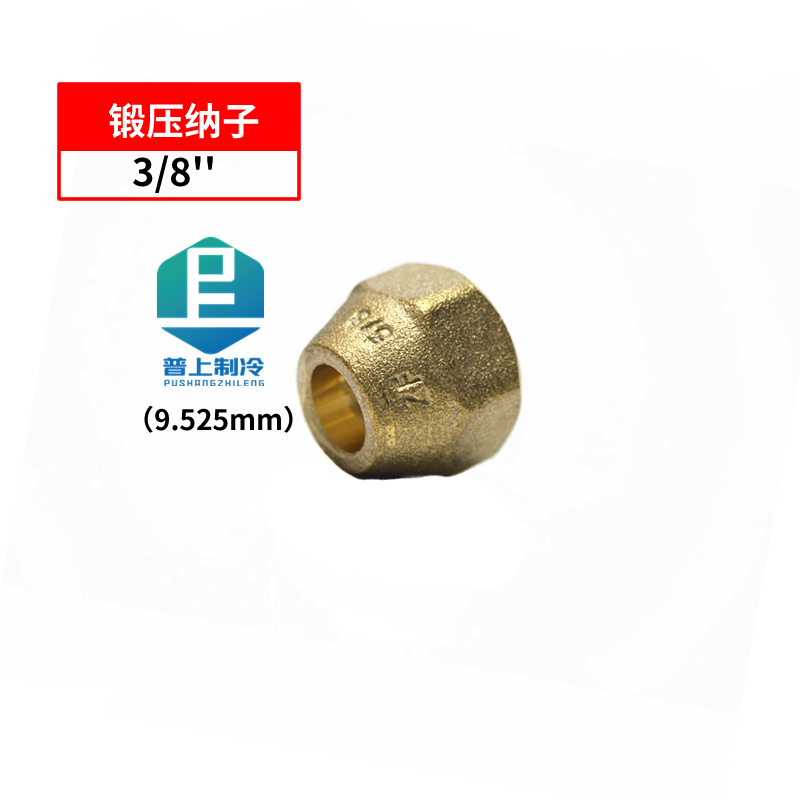 空调黄铜螺母膨胀阀接管铜纳子加厚连接铜管毛细管组2分3分4分5分