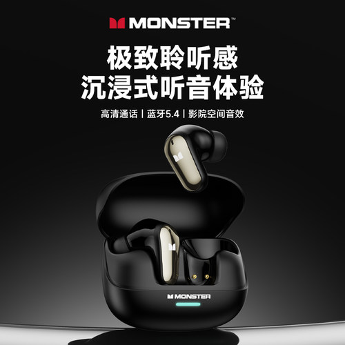 2026新款MONSTER魔声MQT52蓝牙耳机无线入耳式游戏低延迟降噪耳机