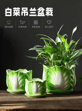 创意白菜陶瓷大口径绿植花盆