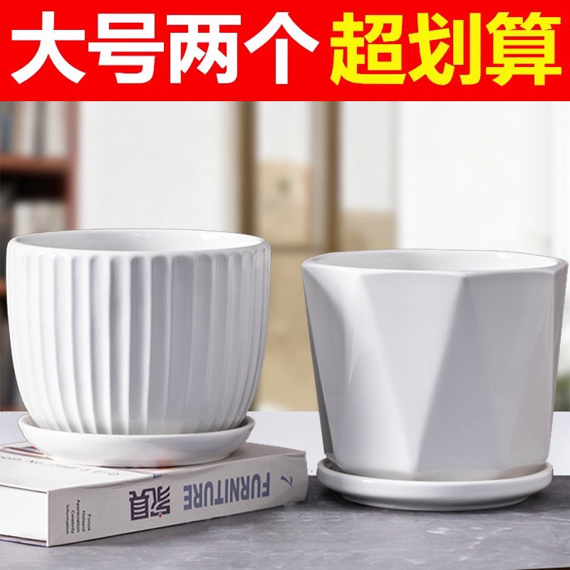 花盆陶瓷家用特价清仓大号绿植专用盆白色带托盘多肉绿萝厂家直销