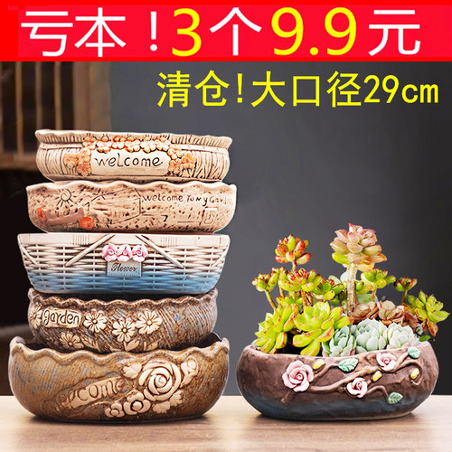 陶瓷多肉花盆大口径特价清仓