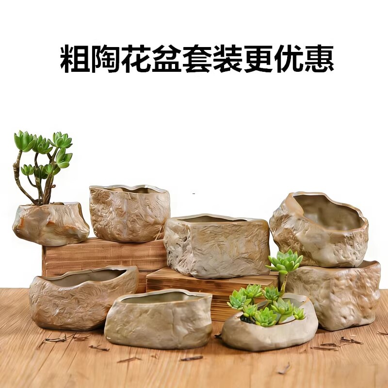 多肉花盆素烧陶瓷肉肉盆简约仿石透气绿植种植家用桌面造景盆带托