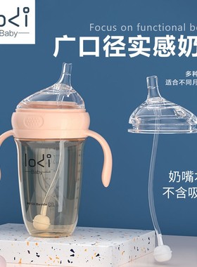lodi乐迪奶瓶配件新生婴儿广口径中偏离心一口吸奶嘴学饮吸水嘴