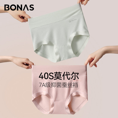 莫代尔内裤女7A桑蚕丝抑菌裆高弹透气不夹臀无痕高腰收腹女士内裤