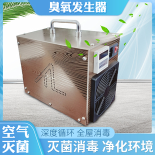 10A臭氧发生器空气净化机卫生间除异味有效预防病毒入侵 家用型TL