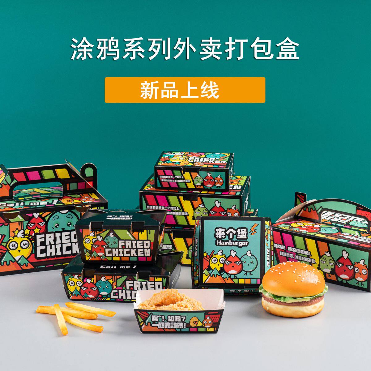红色炸鸡打包盒子韩式鸡排盒全鸡包装盒鸡腿盒鸡翅鸡块外卖盒定制