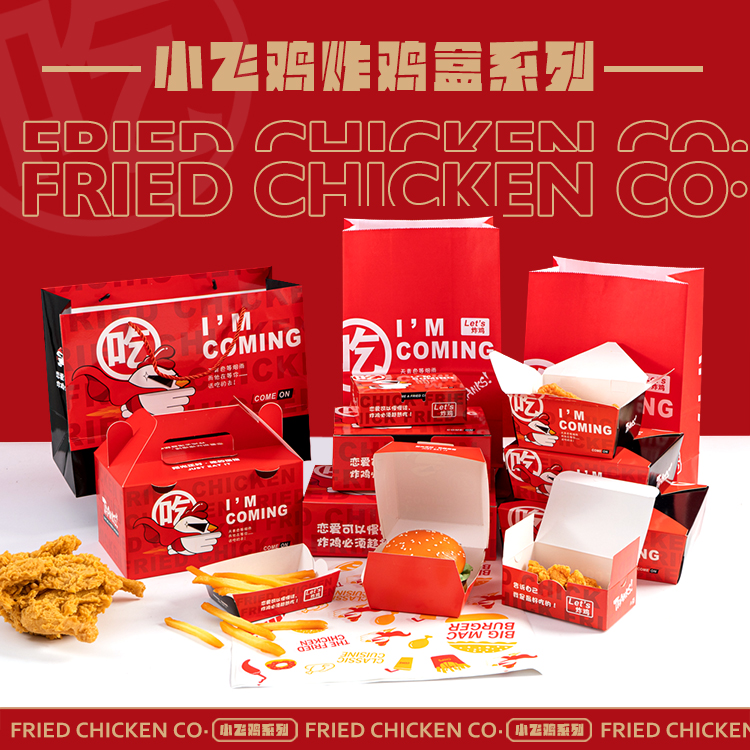 红色炸鸡打包盒子韩式鸡排盒全鸡包装盒鸡腿盒鸡翅鸡块外卖盒定制