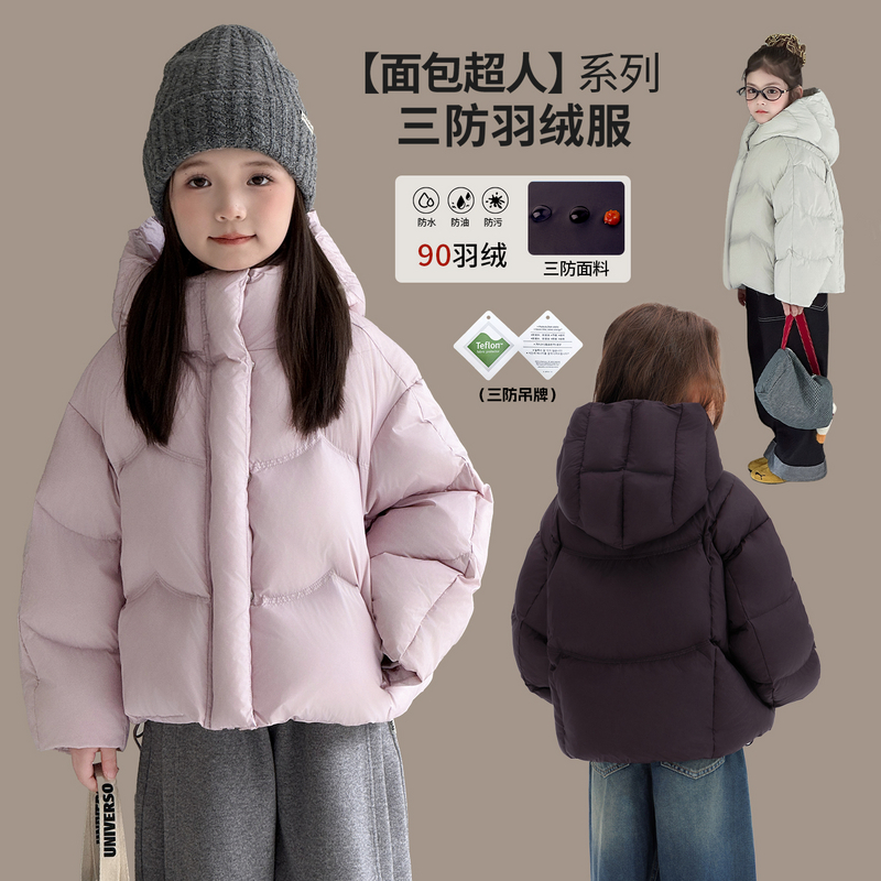 图图小象童装女童羽绒服加厚保暖2025新款儿童90白鸭绒羽绒外套