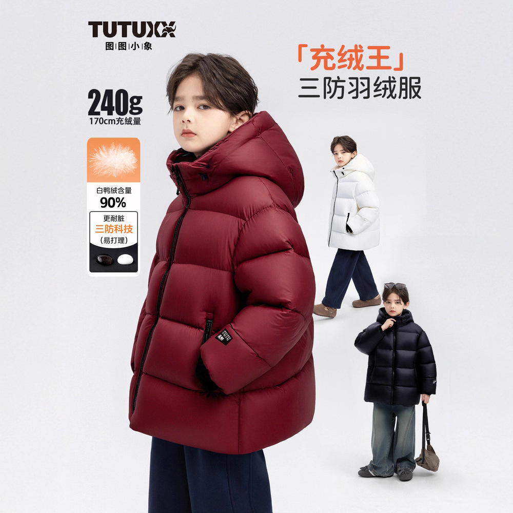 图图小象童装男童羽绒服2025冬季儿童新款女童加厚极寒保暖外套