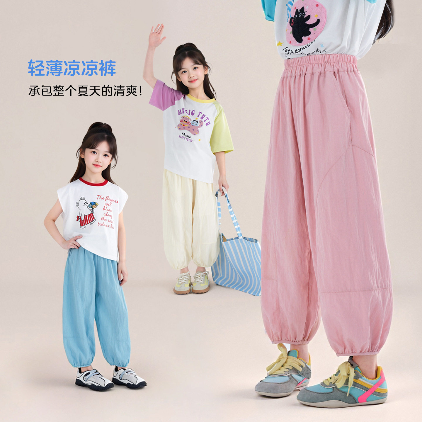 图图小象童装女童防蚊裤2026新款夏季凉感薄款儿童束脚裤休闲裤子