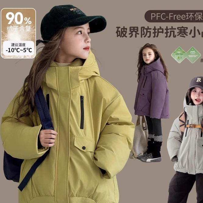 图图小象童装女童羽绒服2025新款冬季儿童加厚羽绒外套冬装短款,童装/婴儿装/亲子装,羽绒服,淘宝优惠券,粉丝福利购,淘宝优惠卷