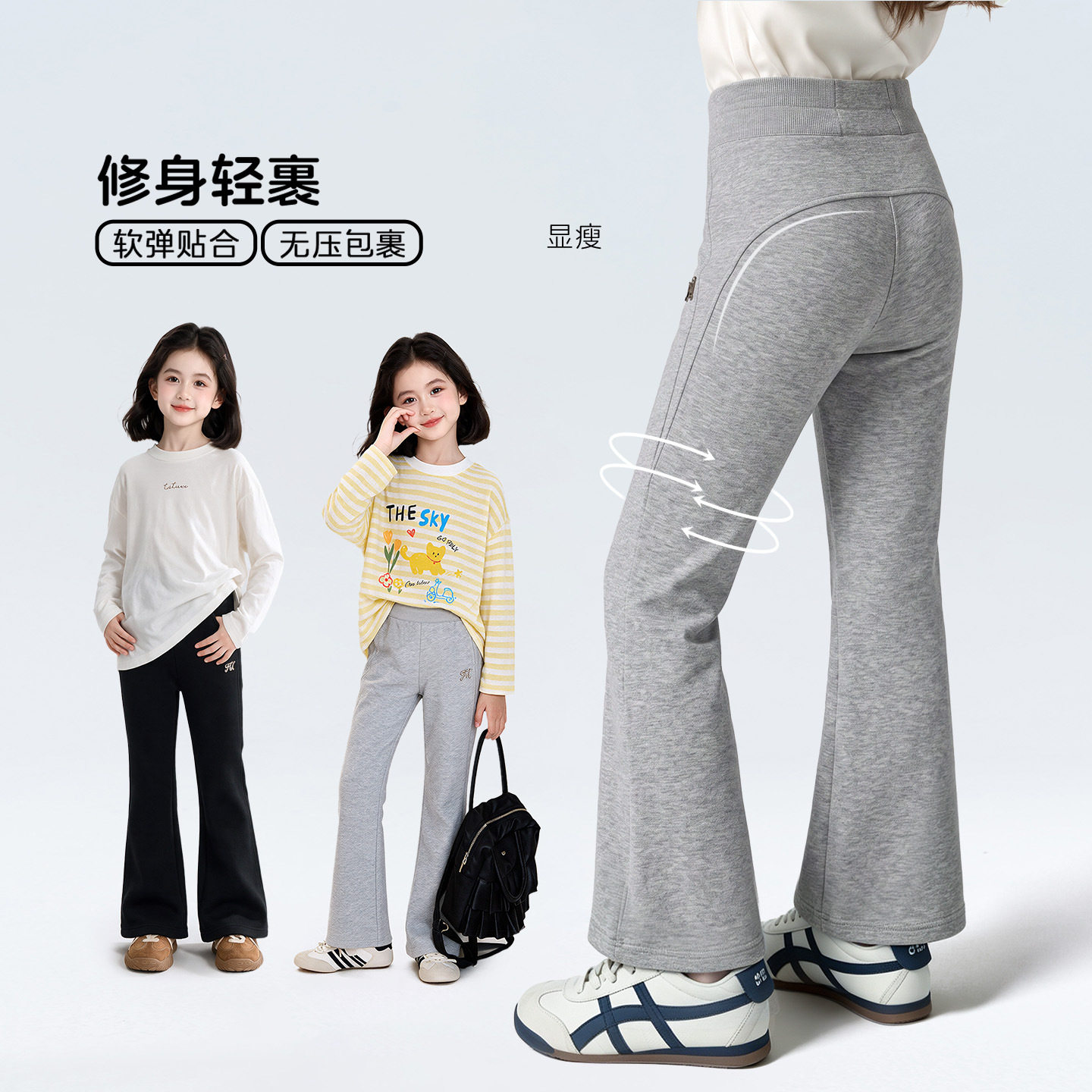 图图小象童装女童裤子2026新款儿童秋装喇叭裤中大童加绒休闲裤