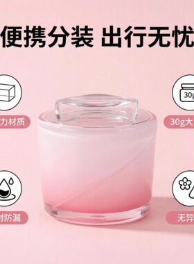 高档分装瓶中国化妆品分装瓶