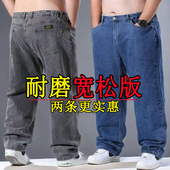 阔腿胖人耐磨工作休闲裤 男宽松直筒加肥加大男装 胖哥牛仔裤 秋冬款