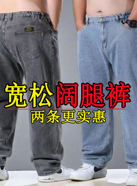 秋冬款灰色胖哥牛仔裤男宽松版直筒加肥大码胖人工作耐磨阔腿裤子