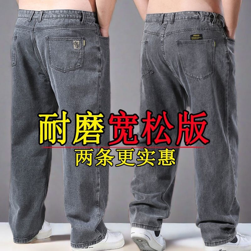 秋冬灰色牛仔裤男宽松版超值两件