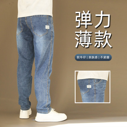 夏季薄款弹力休闲男士九分牛仔裤男宽松直筒潮牌百搭耐磨男生裤子