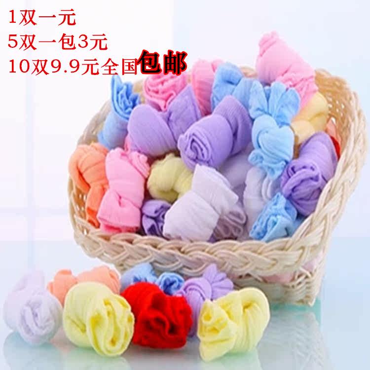 Chaussettes pour bébé - Ref 2111243 Image 1