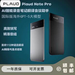 海外版plaud note pro会议转录笔录音笔GPT5大模型国际版笔记助手