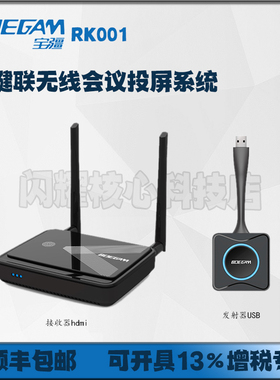 宝疆boegam无线投屏手机电脑USB同传屏器hdmi高清投影会议RK001