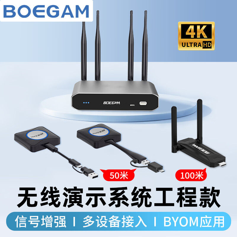 宝疆无线投屏4K一键联hdmi高清平板电脑type-c传输拼接屏投影E400