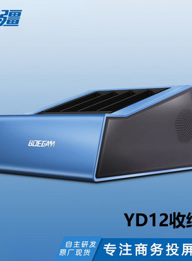 宝疆boegam无线会议投屏一键联同屏器按键发射器新款收纳盒YD12