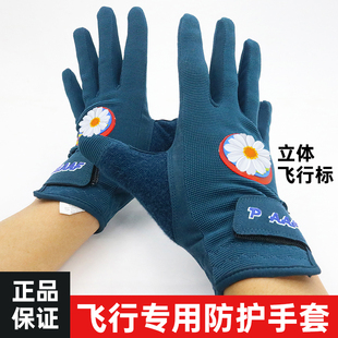 正品户外通航飞行表演队手套防滑透气排汗飞行员手套骑行触屏款