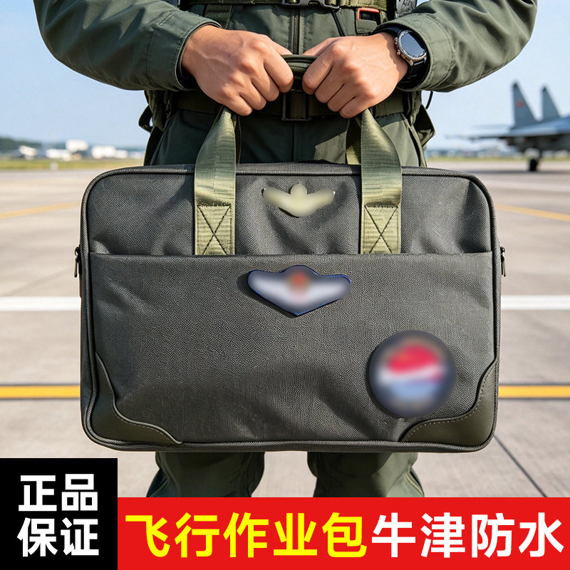 新飞行作业包牛津布防水耐用航空展旅行包头盔包手提包单肩包男绿