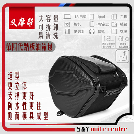 赛科龙RT2/3/5 钱江鸿150 ADV 350踏板油箱包改装手机防水包