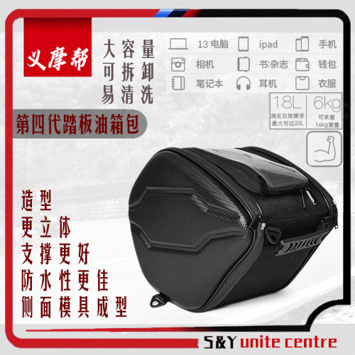 踏板油箱包防水免洗快拆储物有型